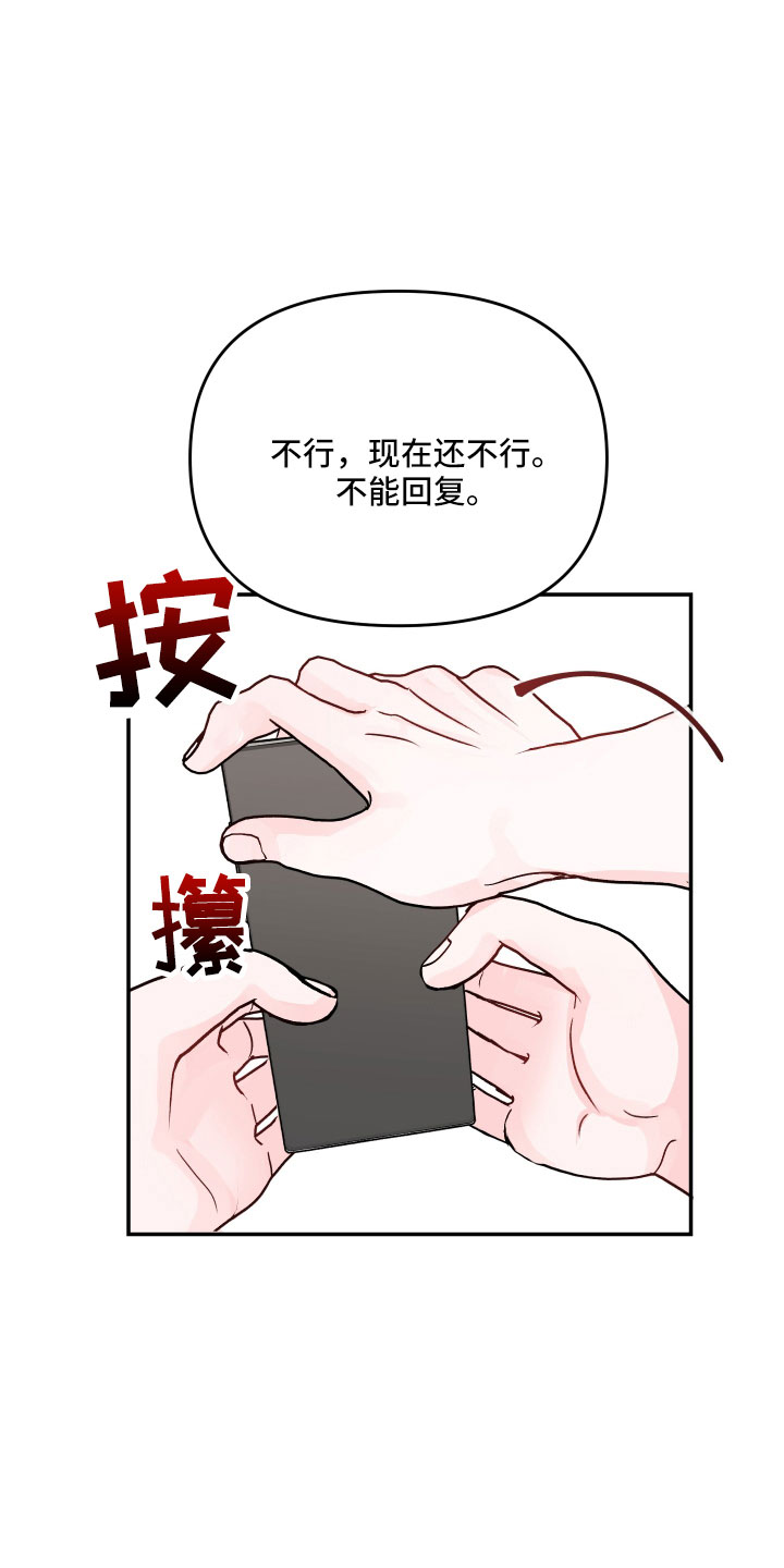 《糟糕被学长压住了》漫画最新章节第95章：【第二季】好难为情免费下拉式在线观看章节第【15】张图片