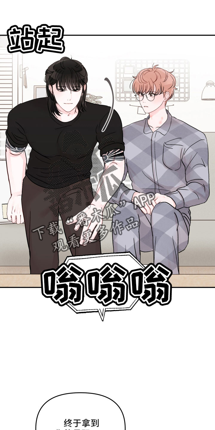 《糟糕被学长压住了》漫画最新章节第95章：【第二季】好难为情免费下拉式在线观看章节第【9】张图片