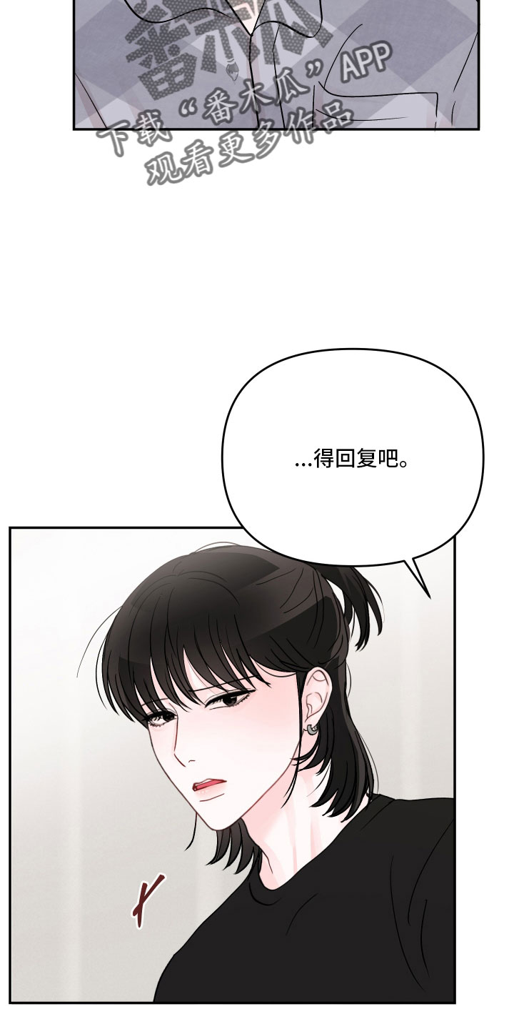 《糟糕被学长压住了》漫画最新章节第95章：【第二季】好难为情免费下拉式在线观看章节第【16】张图片