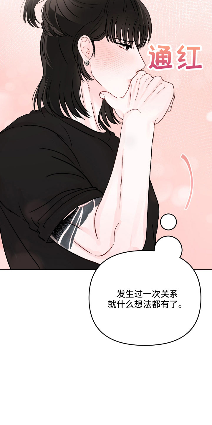 《糟糕被学长压住了》漫画最新章节第95章：【第二季】好难为情免费下拉式在线观看章节第【24】张图片