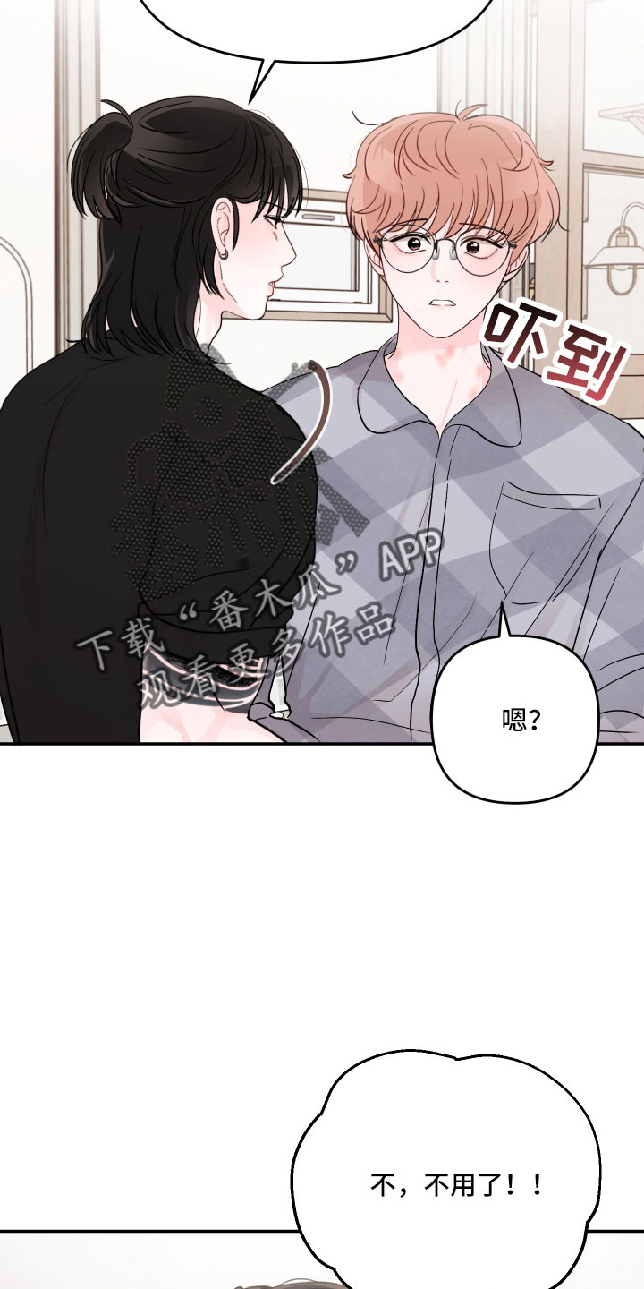 《糟糕被学长压住了》漫画最新章节第95章：【第二季】好难为情免费下拉式在线观看章节第【4】张图片