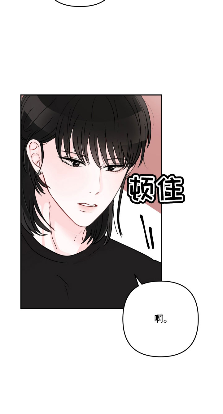 《糟糕被学长压住了》漫画最新章节第95章：【第二季】好难为情免费下拉式在线观看章节第【11】张图片