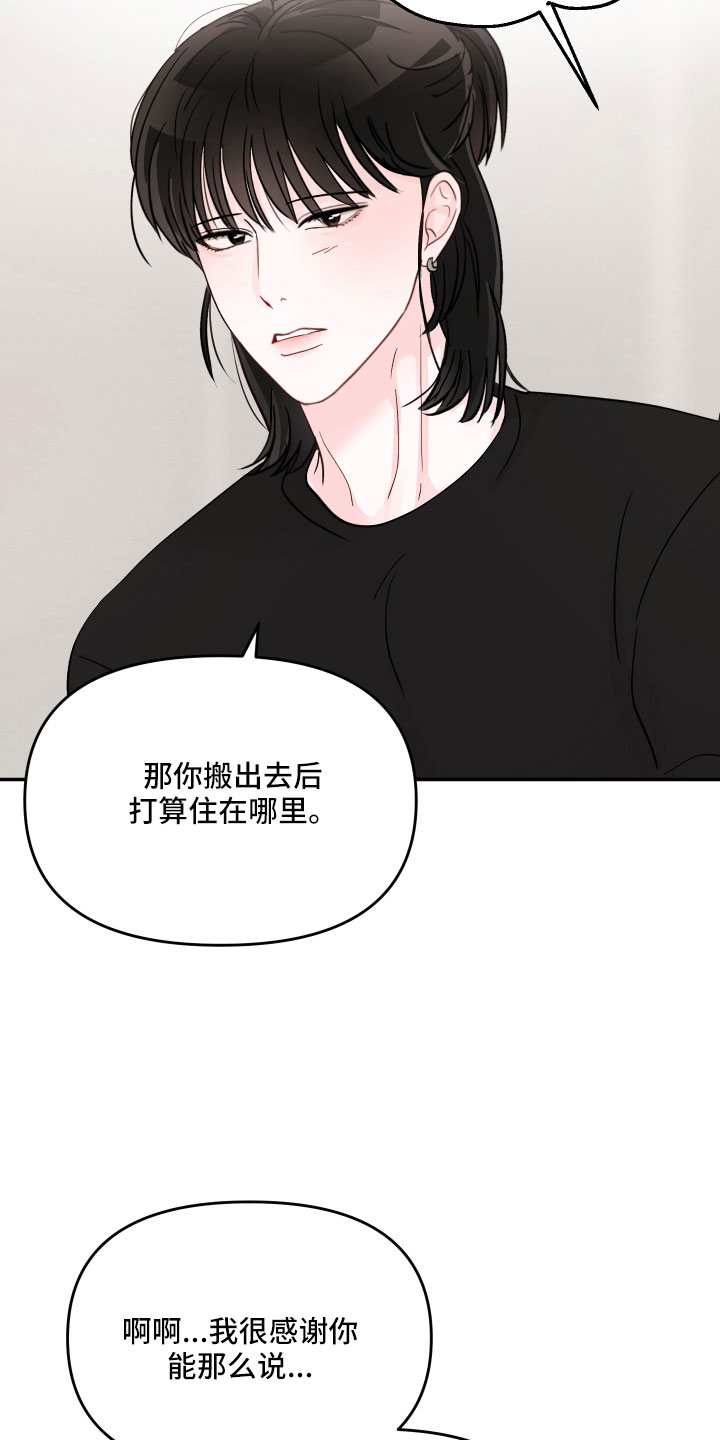 《糟糕被学长压住了》漫画最新章节第95章：【第二季】好难为情免费下拉式在线观看章节第【3】张图片