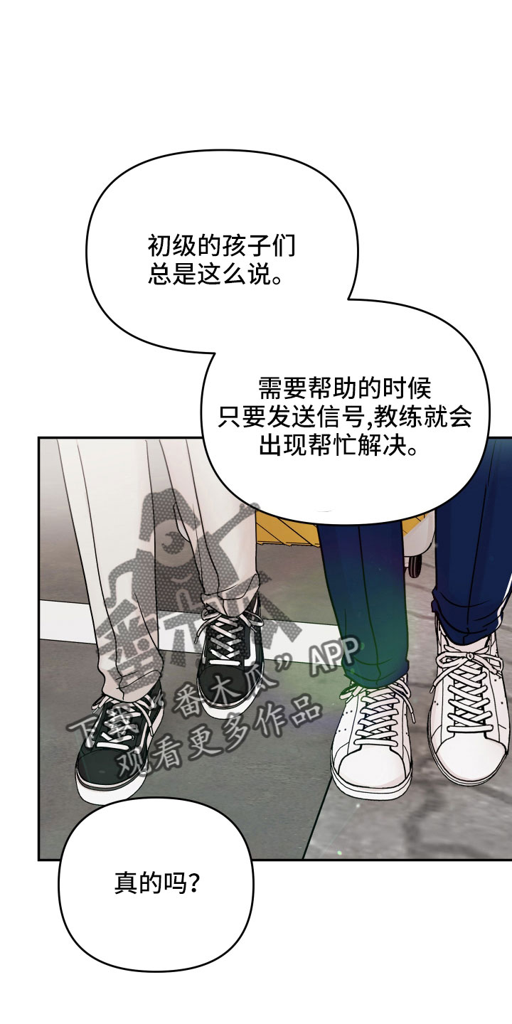 《糟糕被学长压住了》漫画最新章节第97章： 【第二季】去接你免费下拉式在线观看章节第【14】张图片