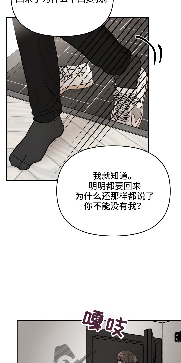 《糟糕被学长压住了》漫画最新章节第98章： 【第二季】遇见免费下拉式在线观看章节第【5】张图片