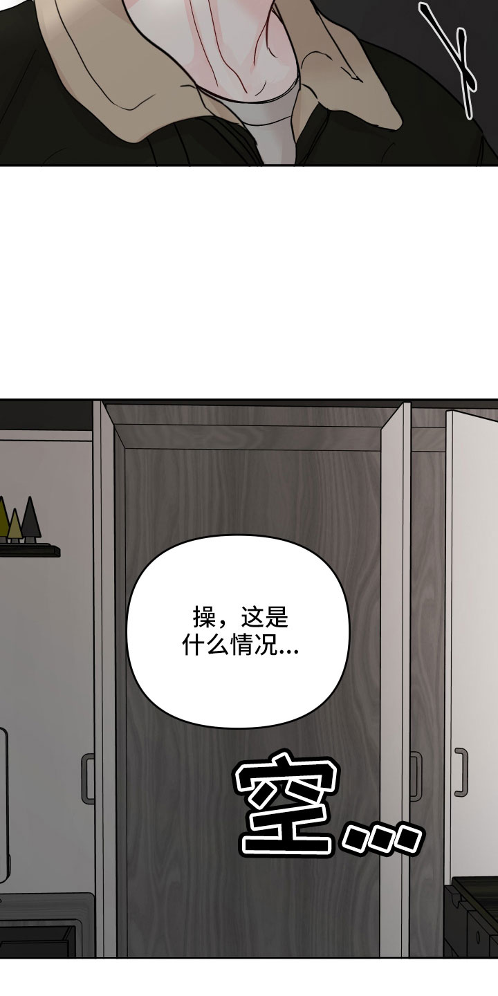 《糟糕被学长压住了》漫画最新章节第98章： 【第二季】遇见免费下拉式在线观看章节第【3】张图片