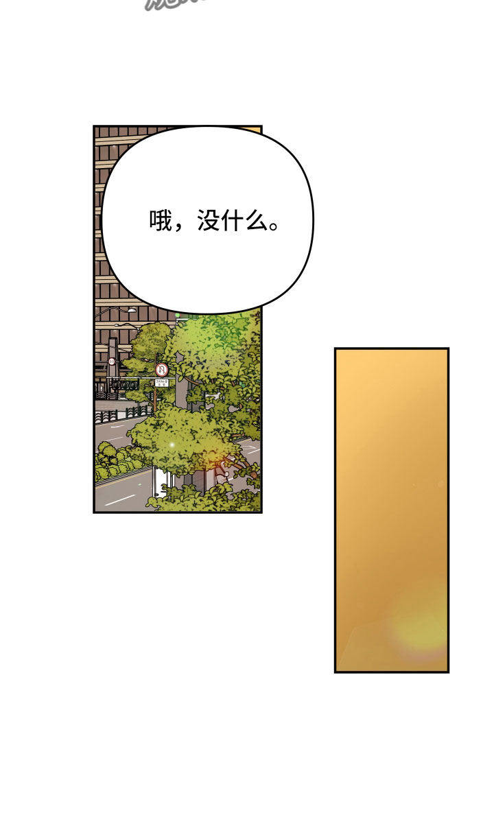 《糟糕被学长压住了》漫画最新章节第98章： 【第二季】遇见免费下拉式在线观看章节第【11】张图片