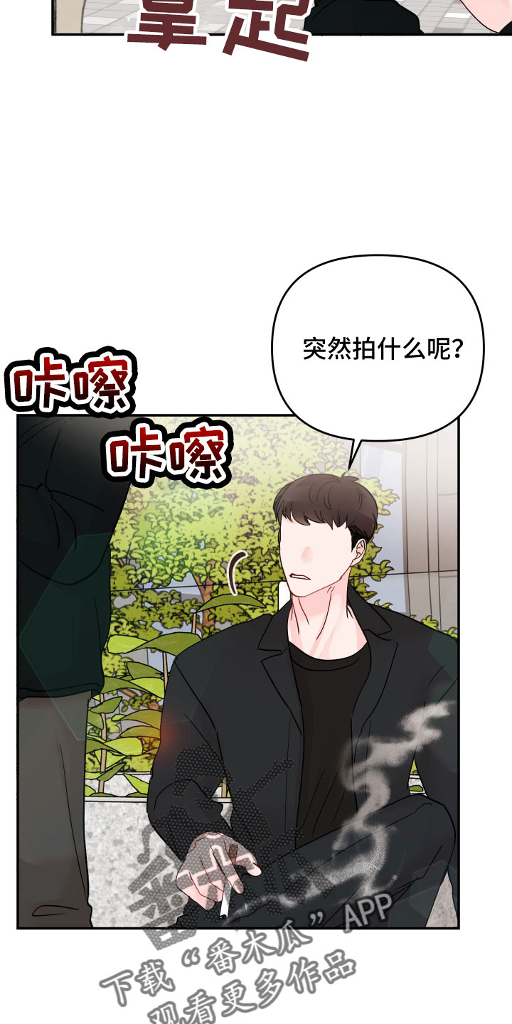 《糟糕被学长压住了》漫画最新章节第98章： 【第二季】遇见免费下拉式在线观看章节第【12】张图片