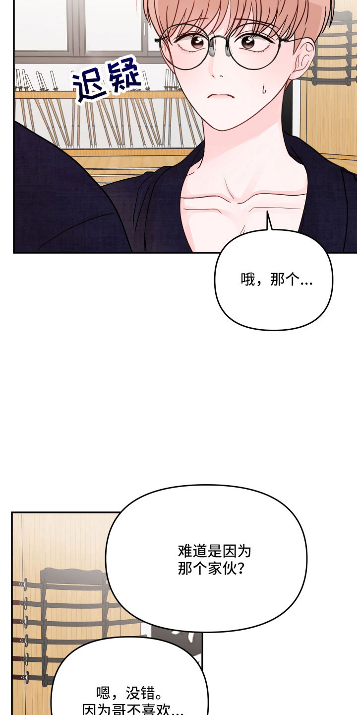 《糟糕被学长压住了》漫画最新章节第103章：【第二季】不可以继续吗免费下拉式在线观看章节第【20】张图片