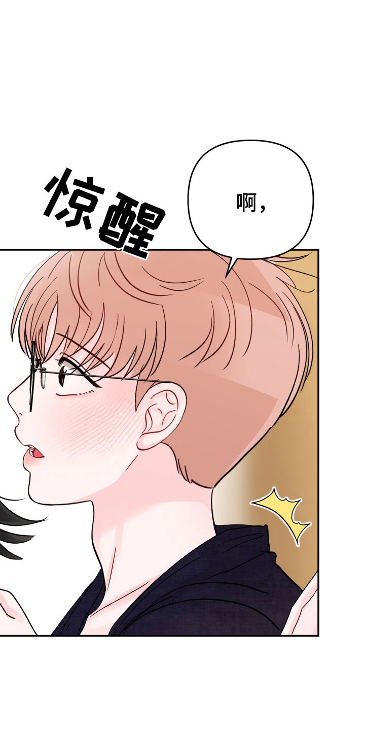 《糟糕被学长压住了》漫画最新章节第103章：【第二季】不可以继续吗免费下拉式在线观看章节第【5】张图片