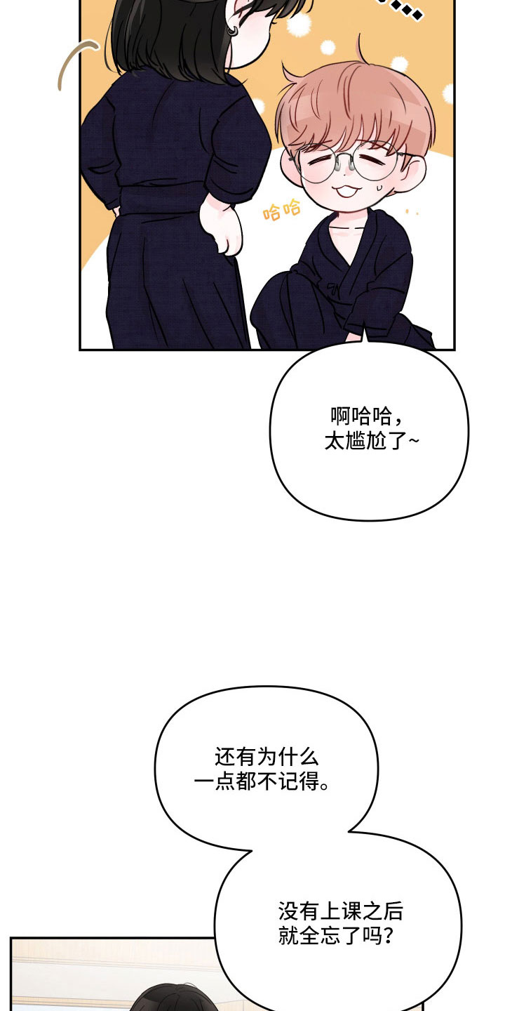 《糟糕被学长压住了》漫画最新章节第103章：【第二季】不可以继续吗免费下拉式在线观看章节第【22】张图片