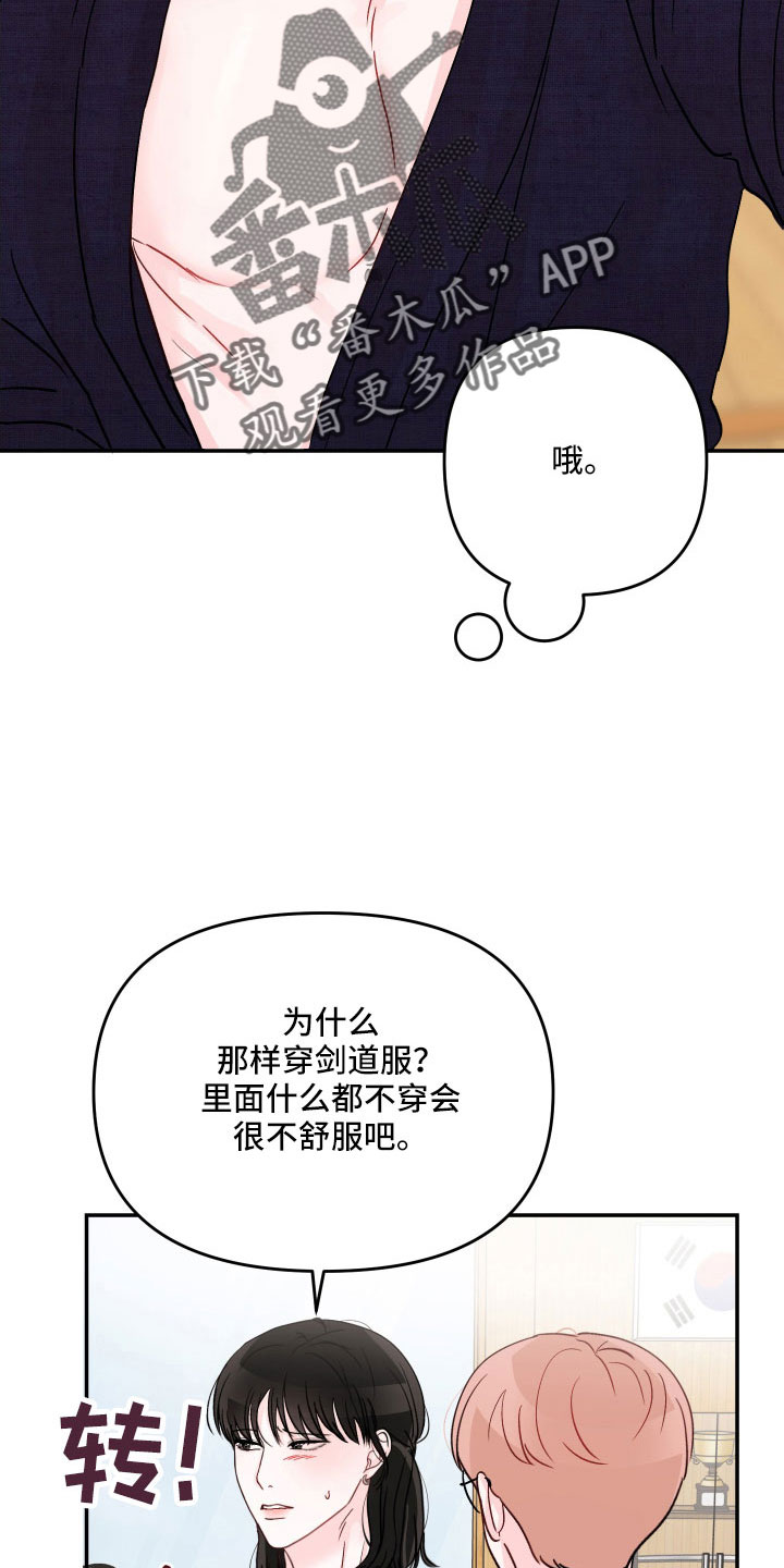 《糟糕被学长压住了》漫画最新章节第103章：【第二季】不可以继续吗免费下拉式在线观看章节第【16】张图片