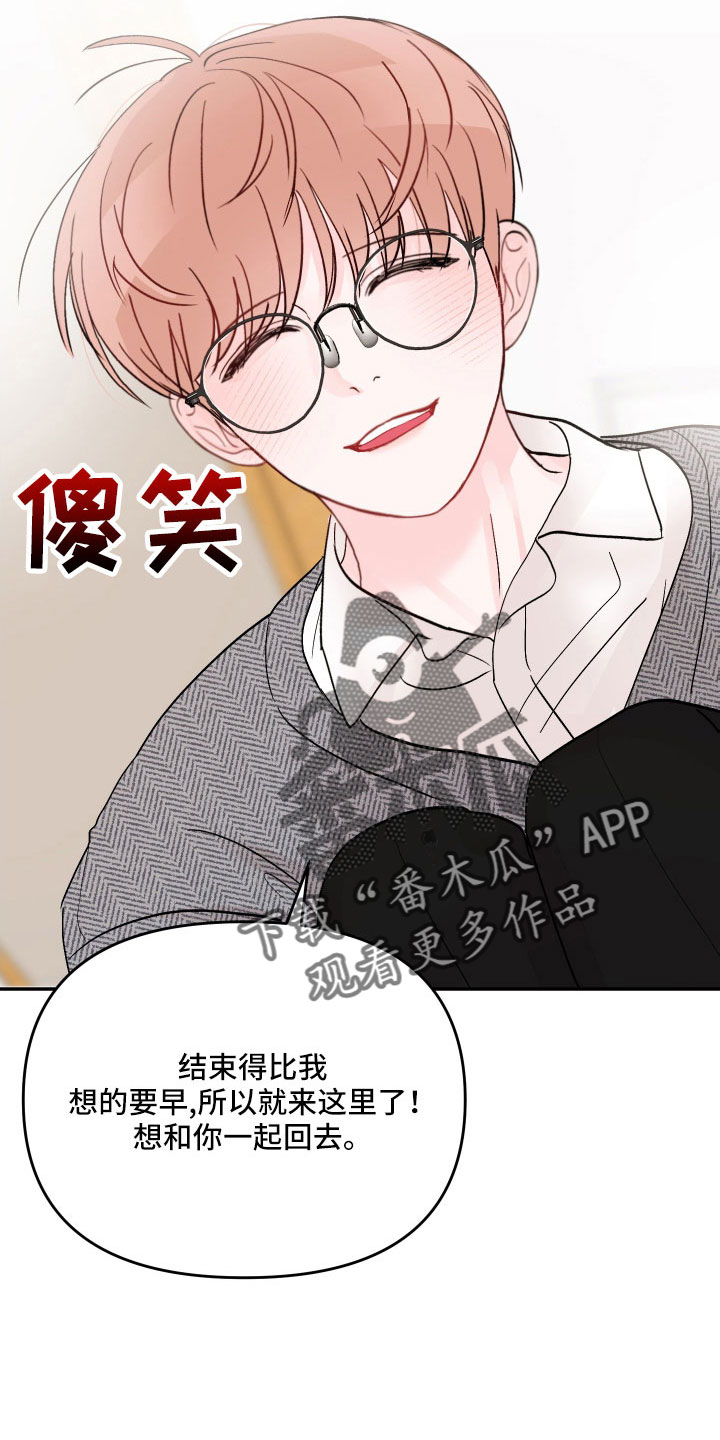 《糟糕被学长压住了》漫画最新章节第103章：【第二季】不可以继续吗免费下拉式在线观看章节第【30】张图片