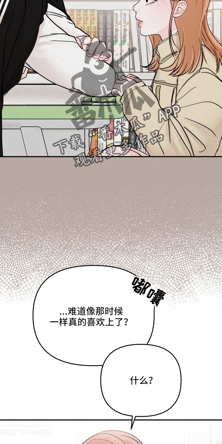 《糟糕被学长压住了》漫画最新章节第103章：【第二季】不可以继续吗免费下拉式在线观看章节第【33】张图片