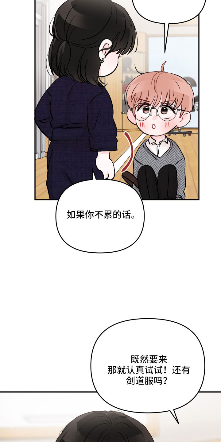 《糟糕被学长压住了》漫画最新章节第103章：【第二季】不可以继续吗免费下拉式在线观看章节第【25】张图片