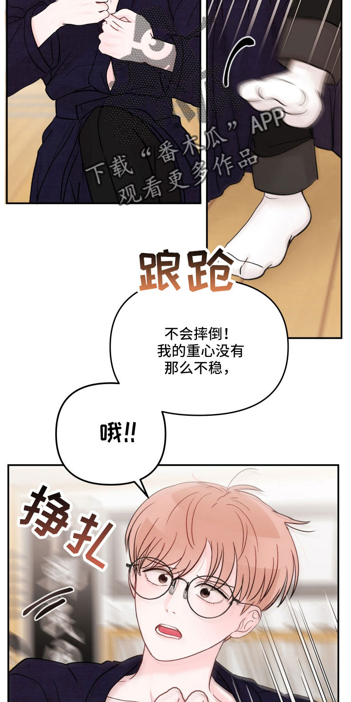 《糟糕被学长压住了》漫画最新章节第103章：【第二季】不可以继续吗免费下拉式在线观看章节第【12】张图片