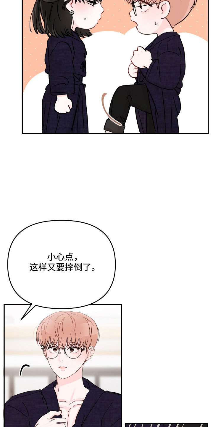 《糟糕被学长压住了》漫画最新章节第103章：【第二季】不可以继续吗免费下拉式在线观看章节第【13】张图片