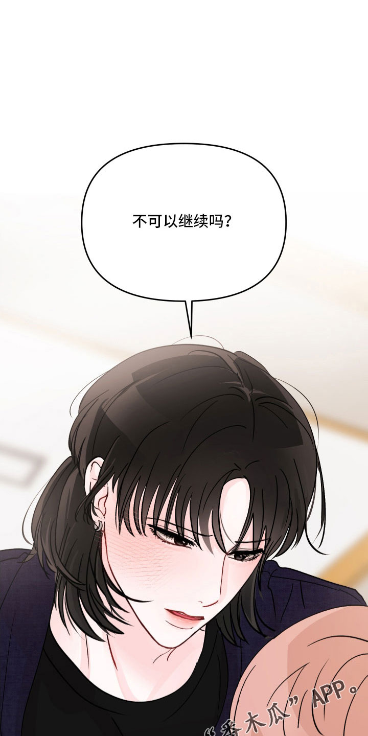 《糟糕被学长压住了》漫画最新章节第103章：【第二季】不可以继续吗免费下拉式在线观看章节第【2】张图片