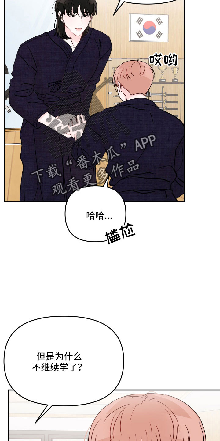 《糟糕被学长压住了》漫画最新章节第103章：【第二季】不可以继续吗免费下拉式在线观看章节第【21】张图片