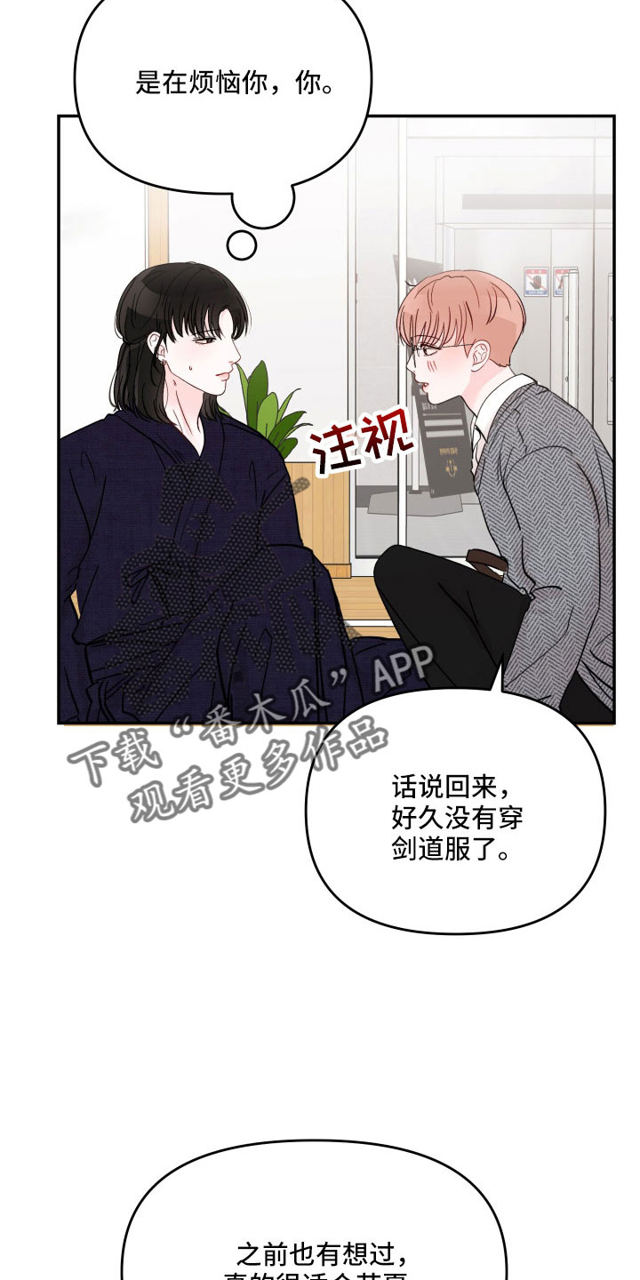 《糟糕被学长压住了》漫画最新章节第103章：【第二季】不可以继续吗免费下拉式在线观看章节第【27】张图片