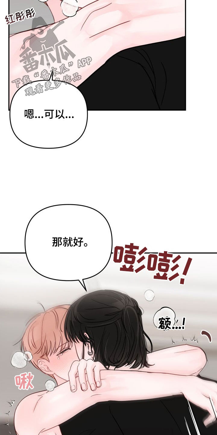 《糟糕被学长压住了》漫画最新章节第105章：【第二季】很奇怪免费下拉式在线观看章节第【11】张图片