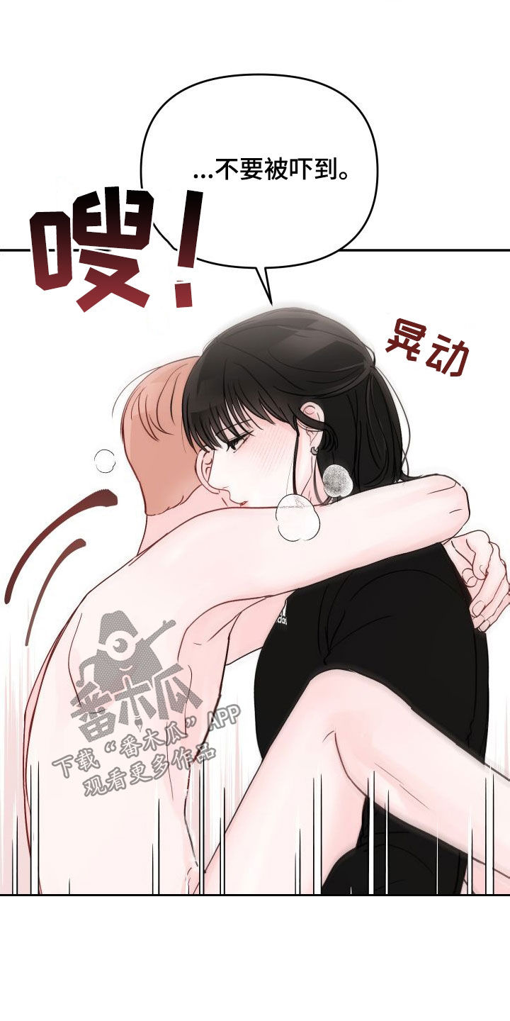 《糟糕被学长压住了》漫画最新章节第105章：【第二季】很奇怪免费下拉式在线观看章节第【5】张图片