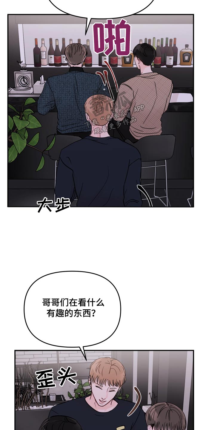 《糟糕被学长压住了》漫画最新章节第112章：【第二季】照片免费下拉式在线观看章节第【3】张图片