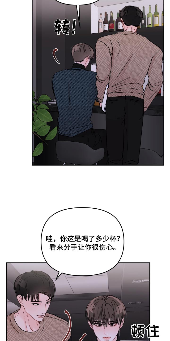 《糟糕被学长压住了》漫画最新章节第112章：【第二季】照片免费下拉式在线观看章节第【8】张图片