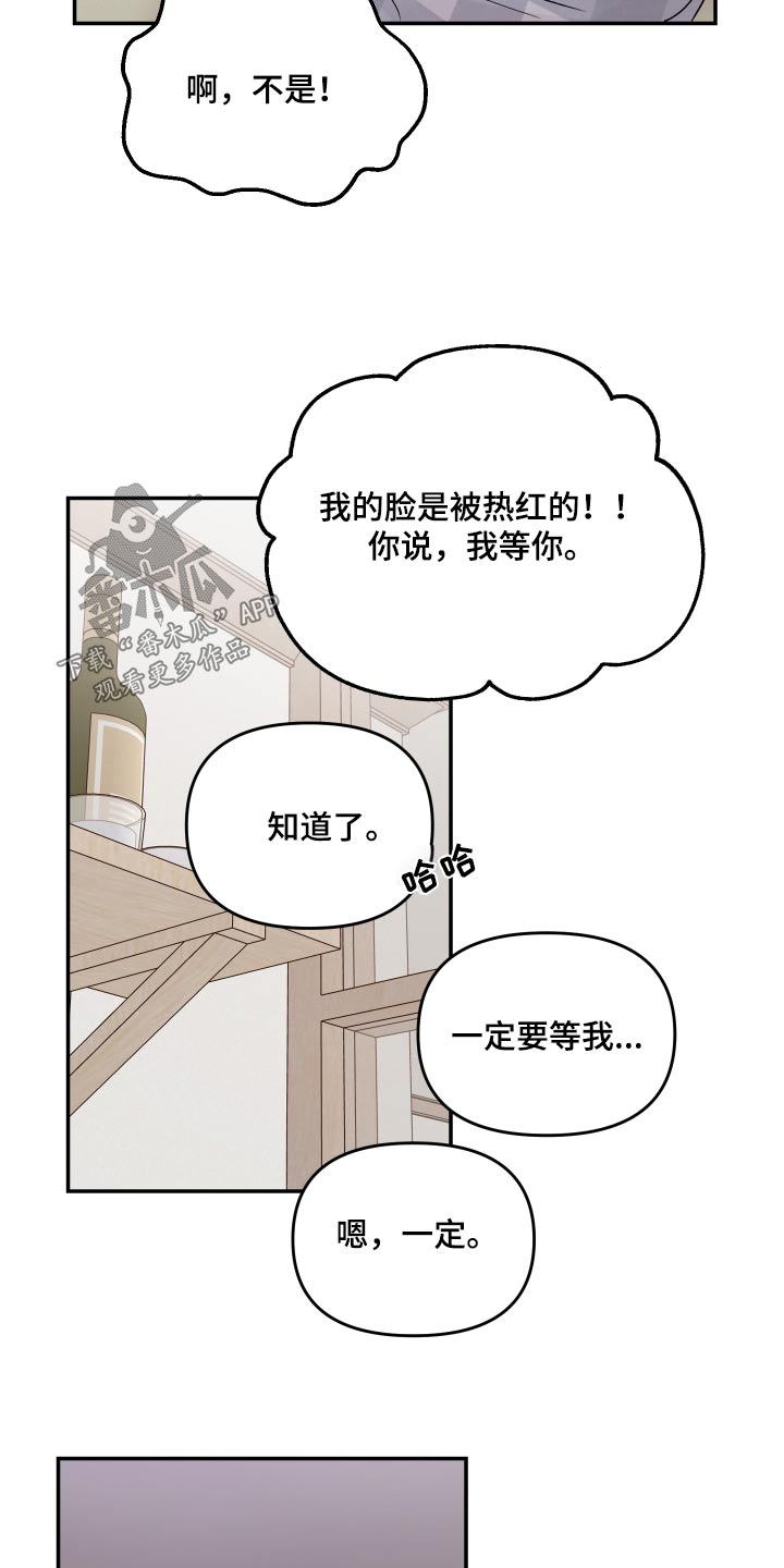 《糟糕被学长压住了》漫画最新章节第112章：【第二季】照片免费下拉式在线观看章节第【14】张图片