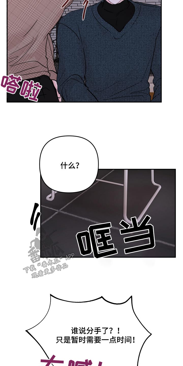 《糟糕被学长压住了》漫画最新章节第112章：【第二季】照片免费下拉式在线观看章节第【7】张图片