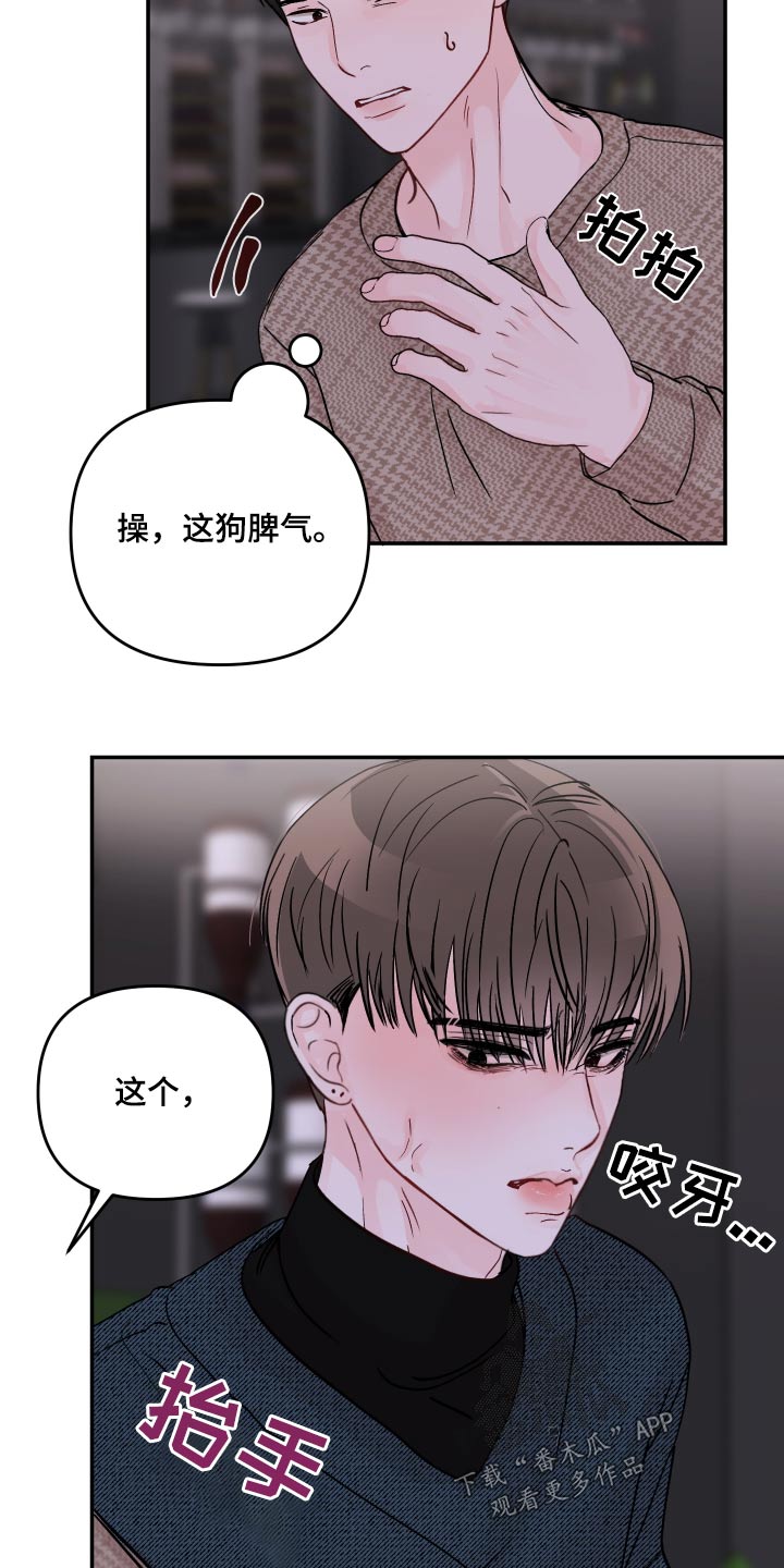 《糟糕被学长压住了》漫画最新章节第112章：【第二季】照片免费下拉式在线观看章节第【5】张图片