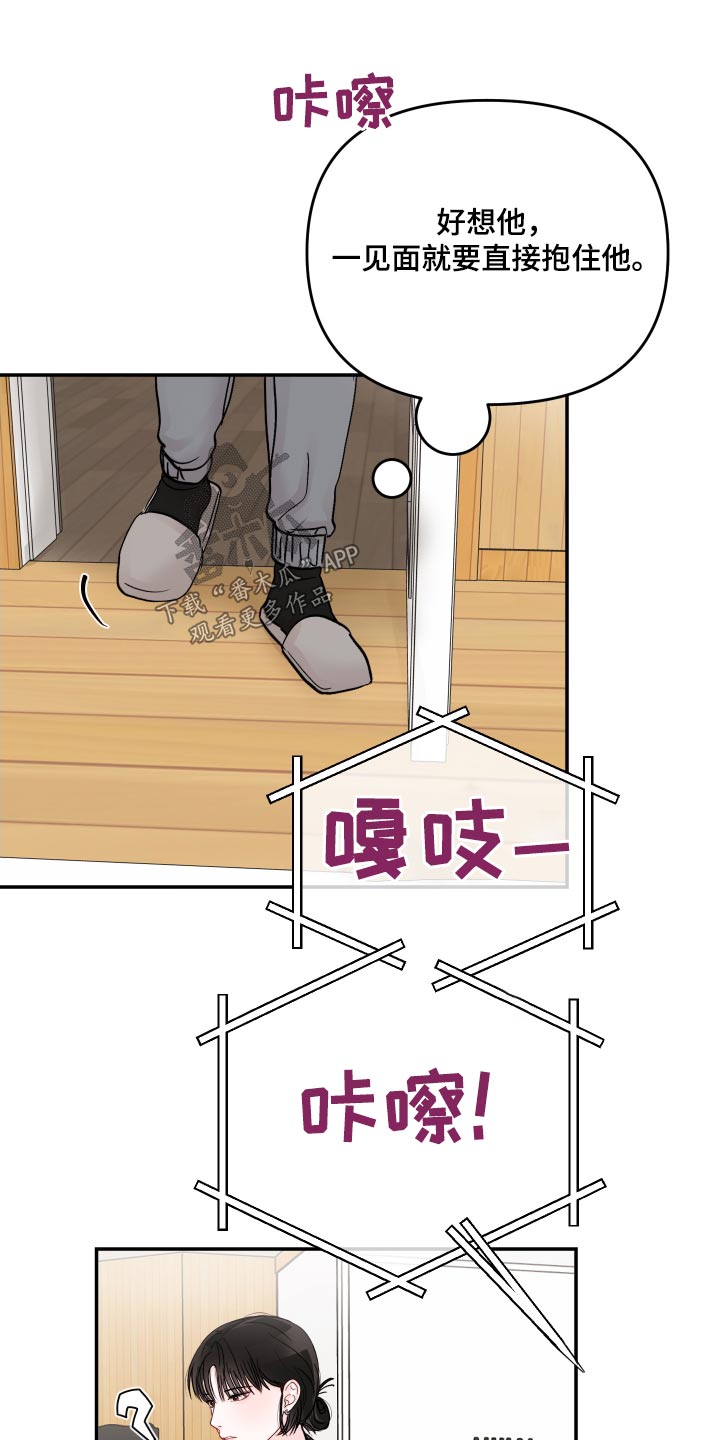 《糟糕被学长压住了》漫画最新章节第113章：【第二季】找你免费下拉式在线观看章节第【5】张图片