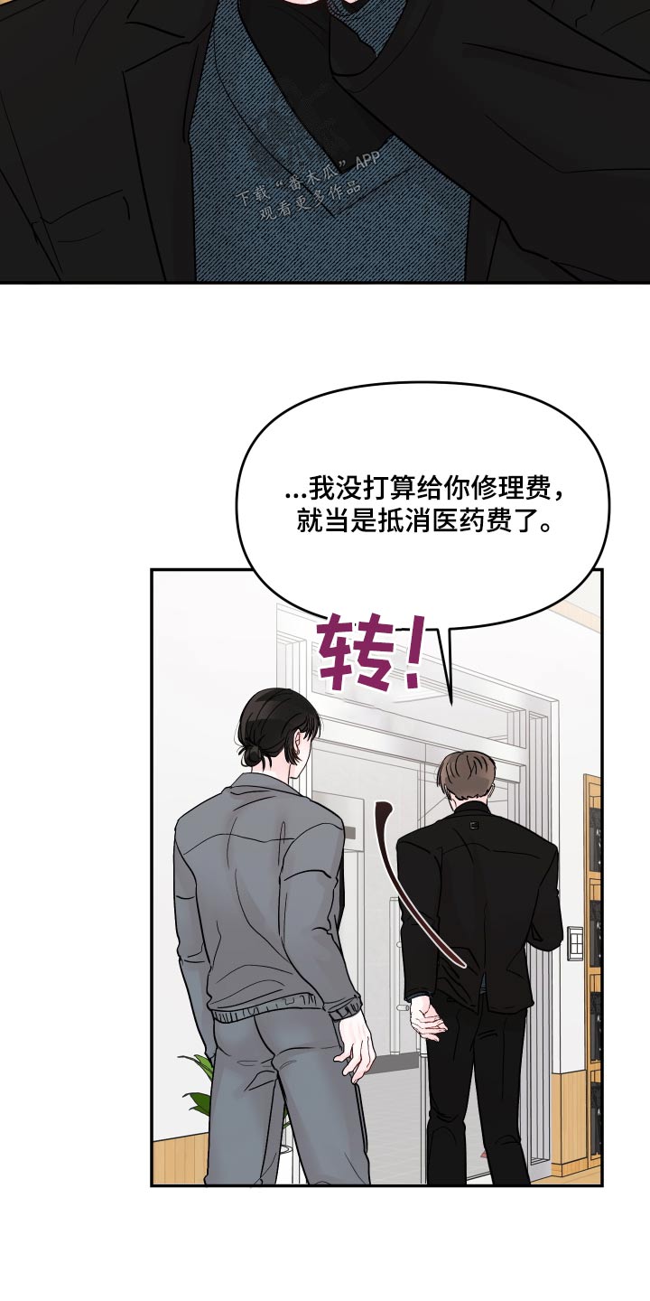 《糟糕被学长压住了》漫画最新章节第114章：【第二季】不会让给你免费下拉式在线观看章节第【7】张图片