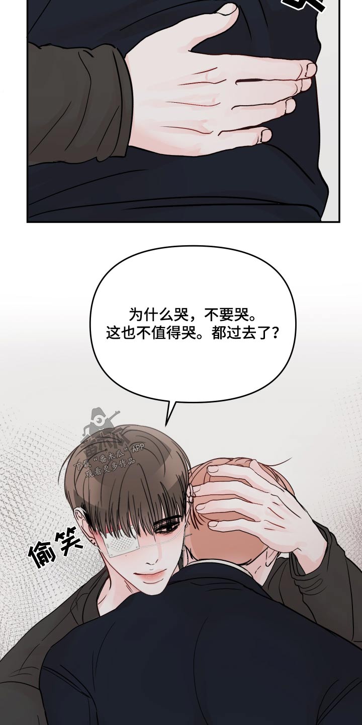 《糟糕被学长压住了》漫画最新章节第116章：【第二季】不要伤害免费下拉式在线观看章节第【5】张图片