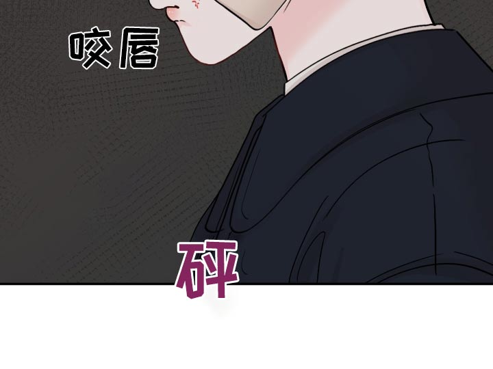 《糟糕被学长压住了》漫画最新章节第116章：【第二季】不要伤害免费下拉式在线观看章节第【10】张图片