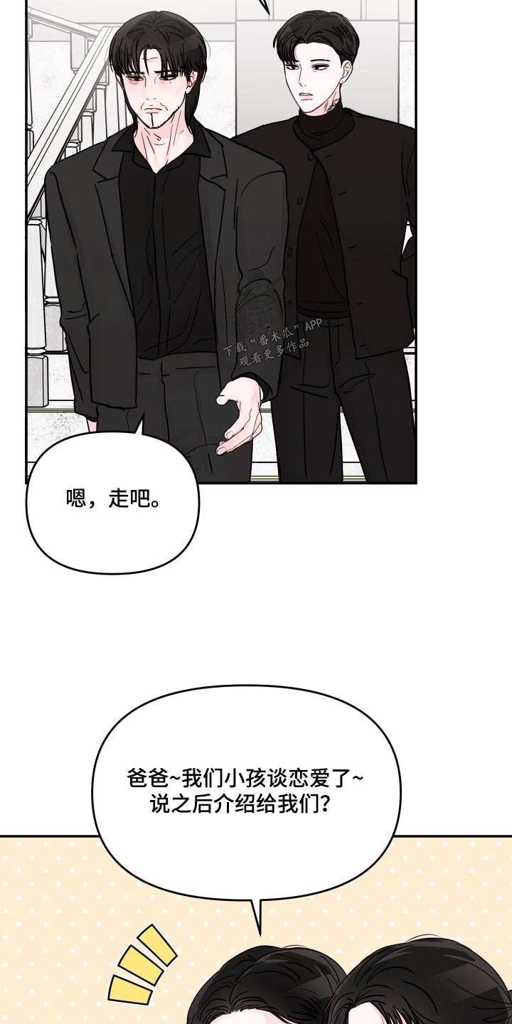 《糟糕被学长压住了》漫画最新章节第117章：【第二季】在干嘛免费下拉式在线观看章节第【9】张图片