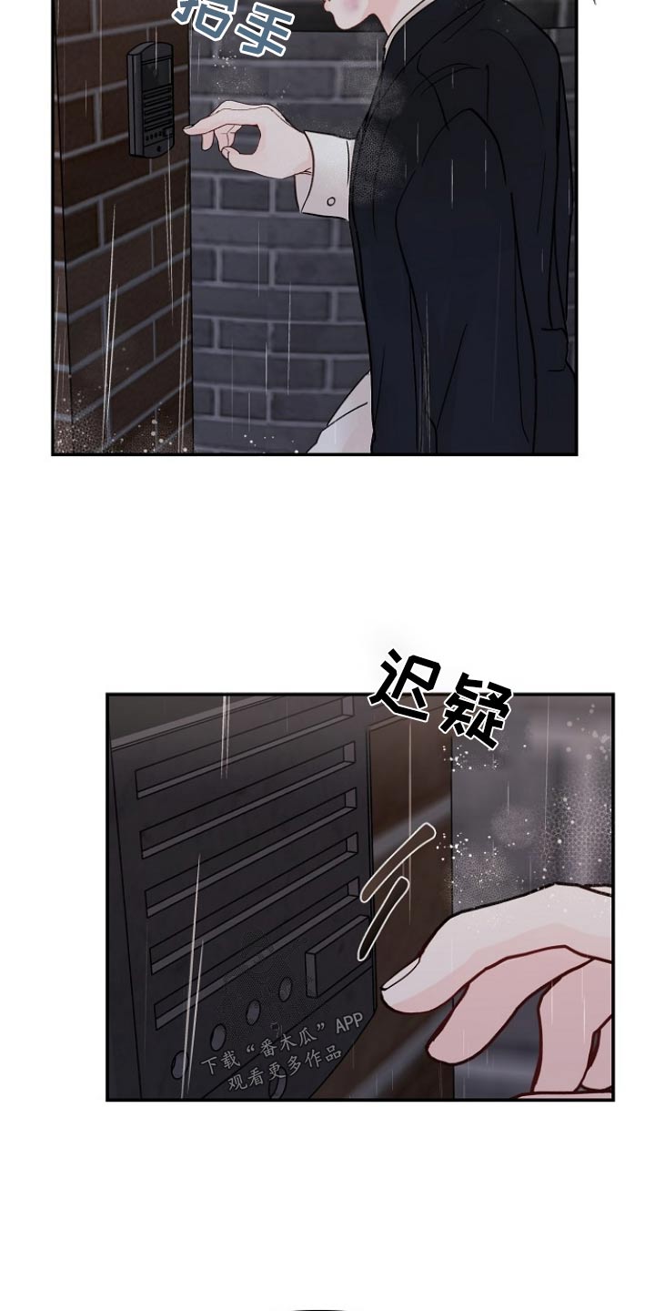 《糟糕被学长压住了》漫画最新章节第120章：【第二季】质疑自己免费下拉式在线观看章节第【6】张图片