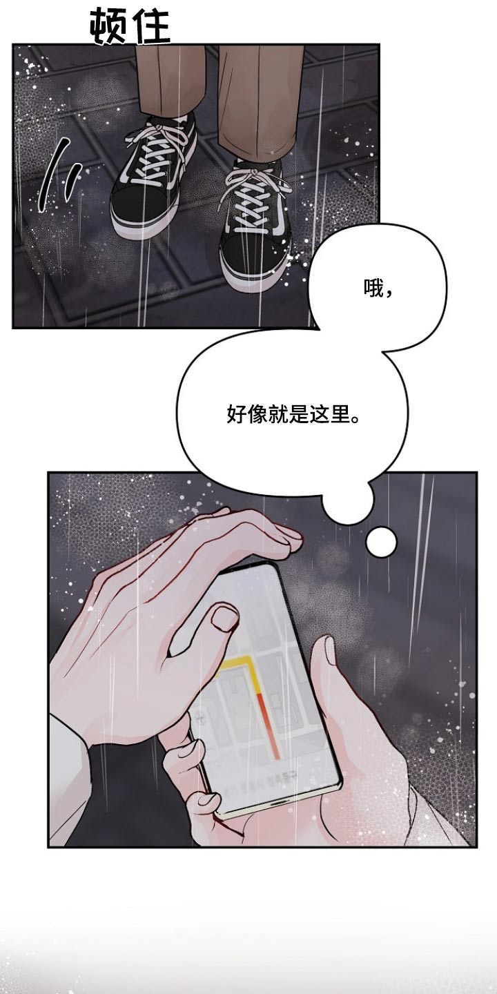 《糟糕被学长压住了》漫画最新章节第120章：【第二季】质疑自己免费下拉式在线观看章节第【8】张图片