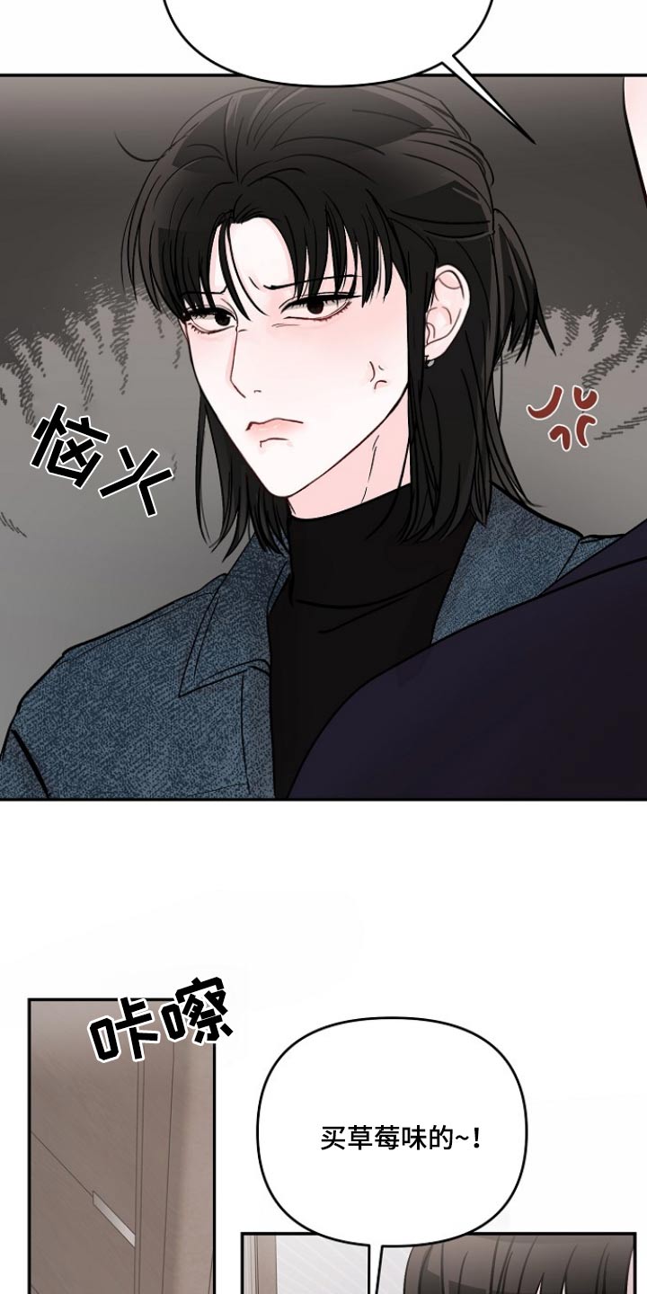 《糟糕被学长压住了》漫画最新章节第121章：【第二季】怎么不进来免费下拉式在线观看章节第【12】张图片