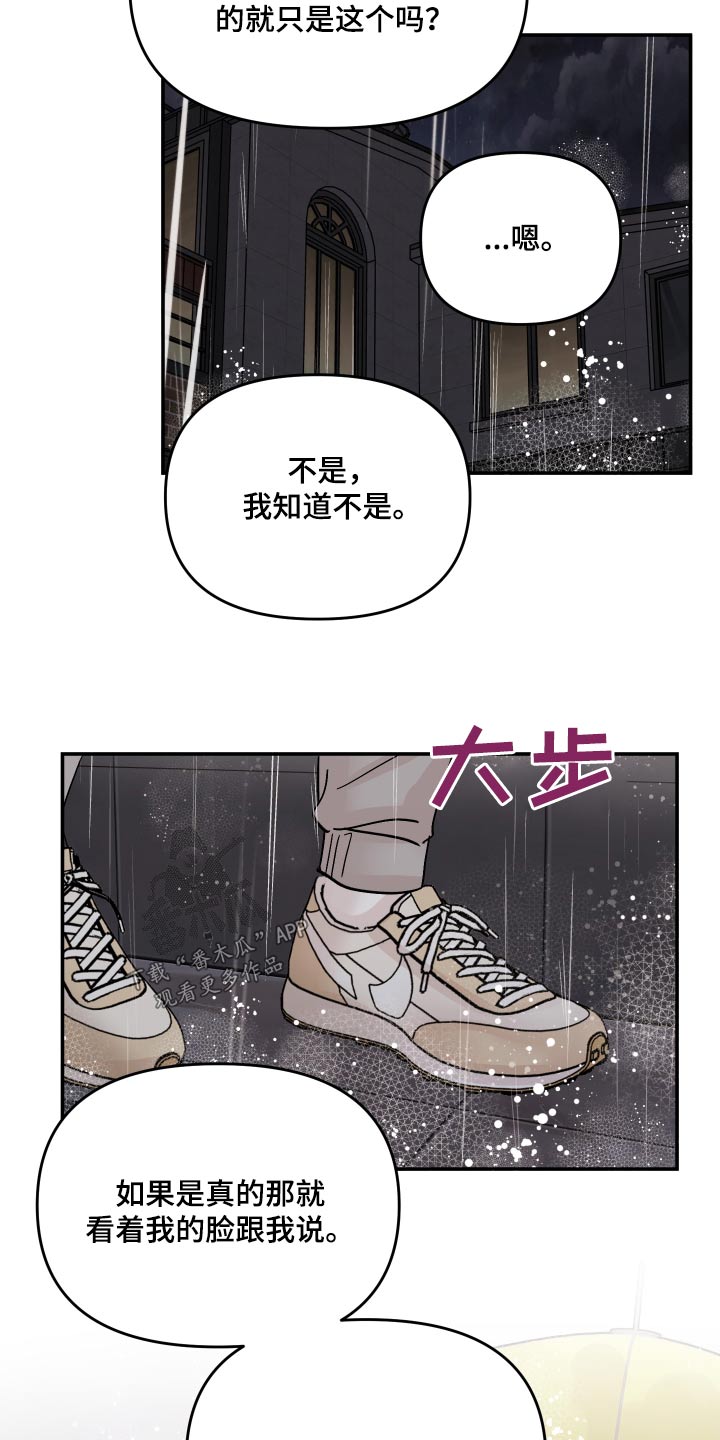 《糟糕被学长压住了》漫画最新章节第122章：【第二季】太喜欢免费下拉式在线观看章节第【13】张图片