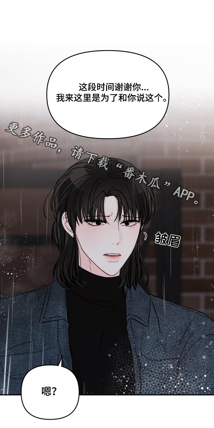 《糟糕被学长压住了》漫画最新章节第122章：【第二季】太喜欢免费下拉式在线观看章节第【22】张图片