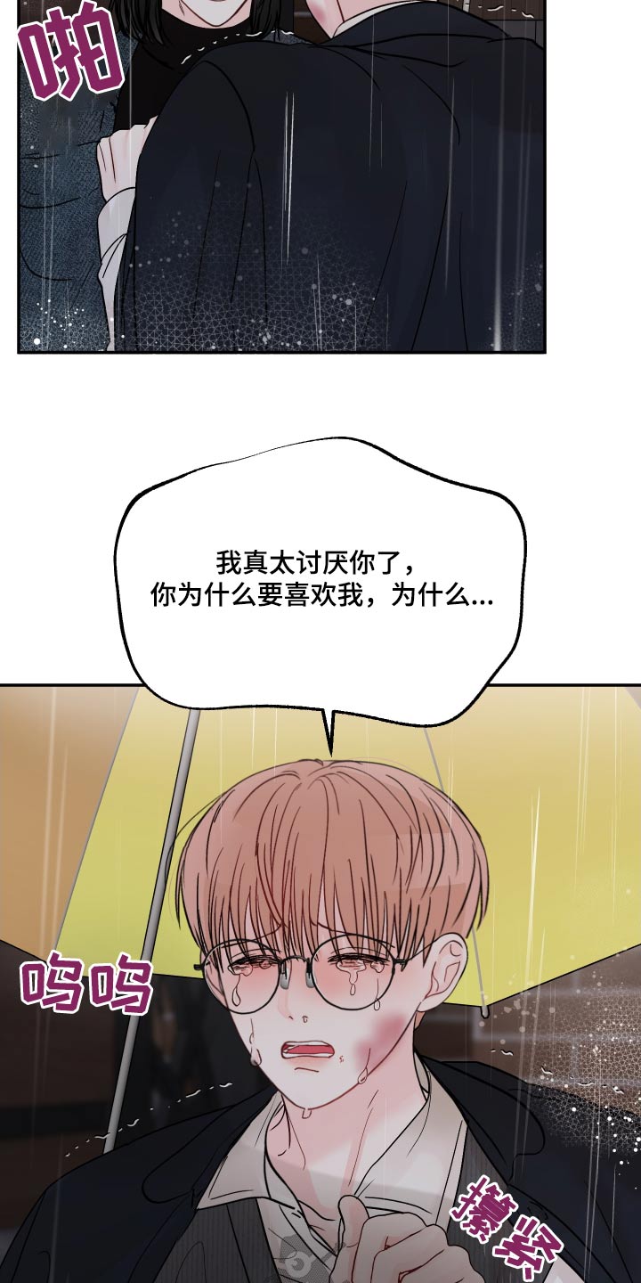 《糟糕被学长压住了》漫画最新章节第122章：【第二季】太喜欢免费下拉式在线观看章节第【9】张图片