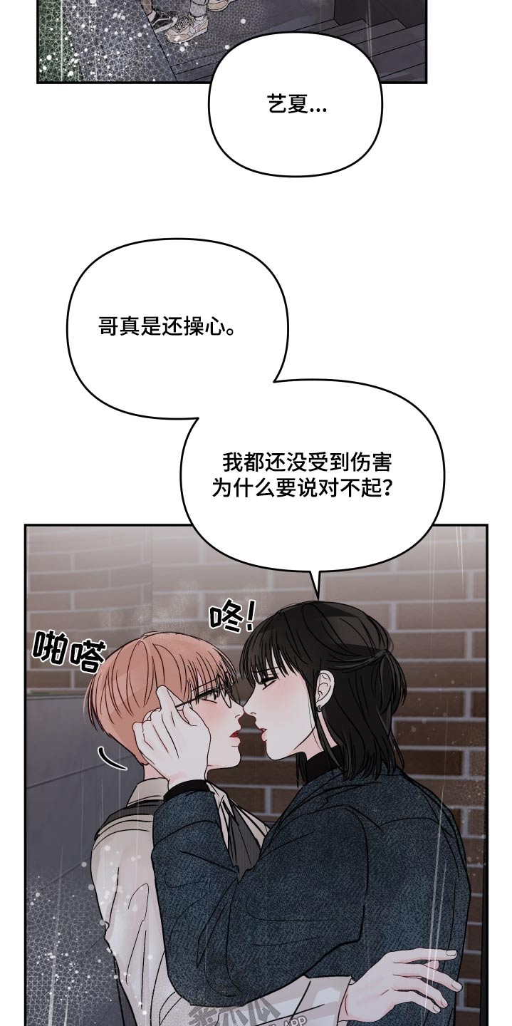 《糟糕被学长压住了》漫画最新章节第122章：【第二季】太喜欢免费下拉式在线观看章节第【2】张图片