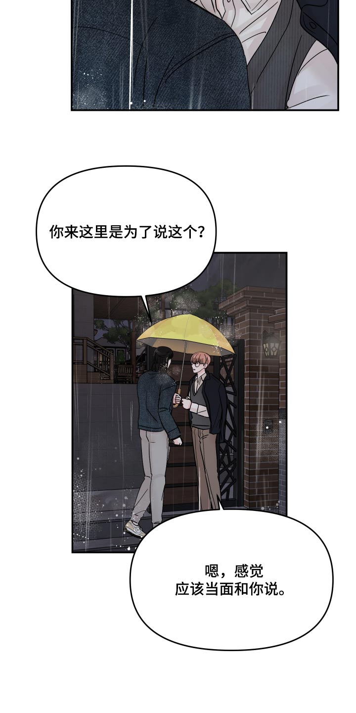 《糟糕被学长压住了》漫画最新章节第122章：【第二季】太喜欢免费下拉式在线观看章节第【15】张图片