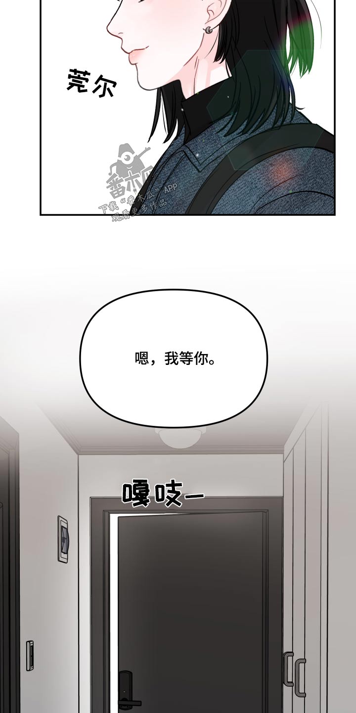 《糟糕被学长压住了》漫画最新章节第127章：【第二季】小孩免费下拉式在线观看章节第【2】张图片