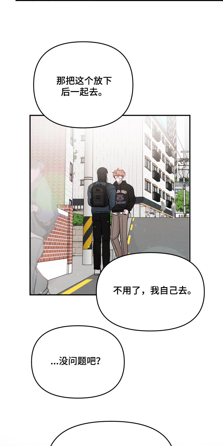 《糟糕被学长压住了》漫画最新章节第127章：【第二季】小孩免费下拉式在线观看章节第【4】张图片