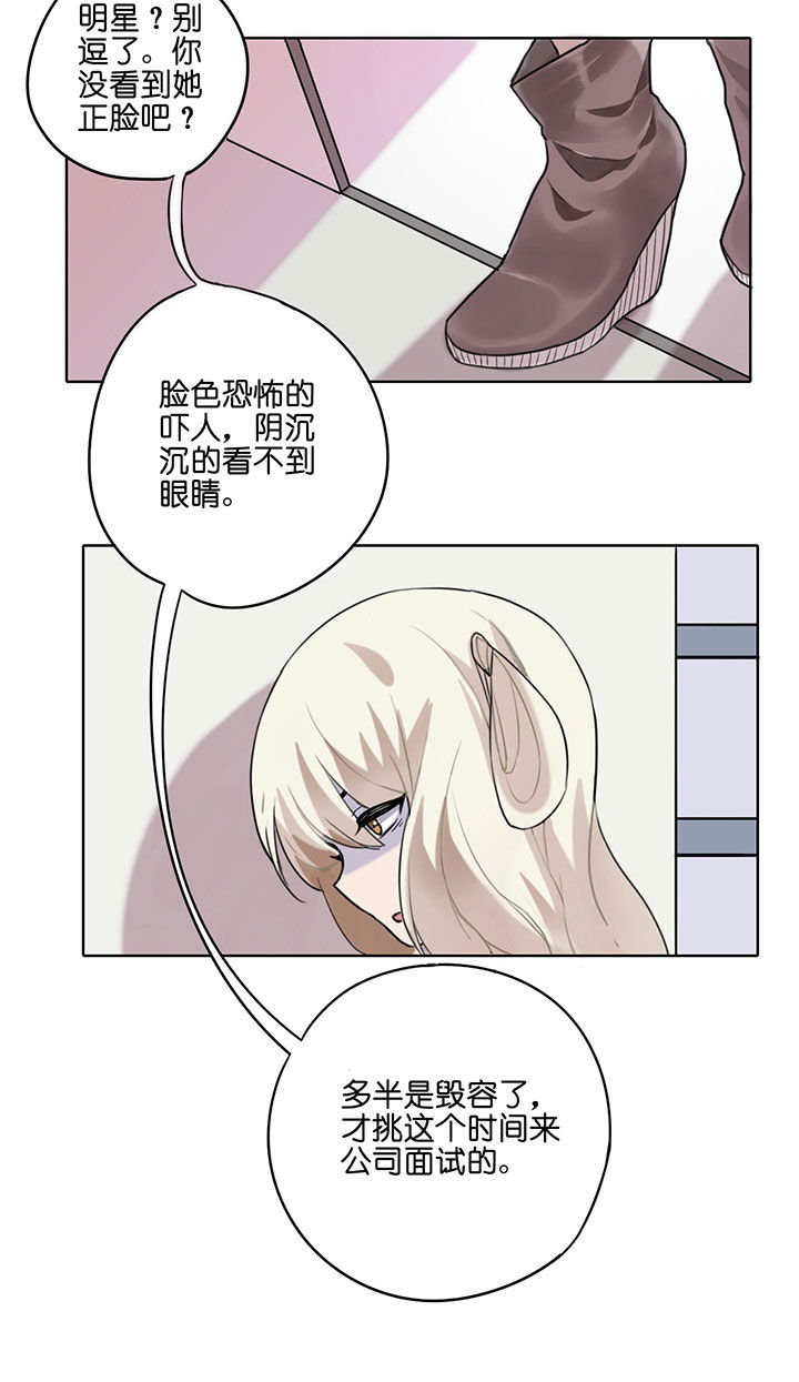 《吾神万岁》漫画最新章节第1章：免费下拉式在线观看章节第【11】张图片