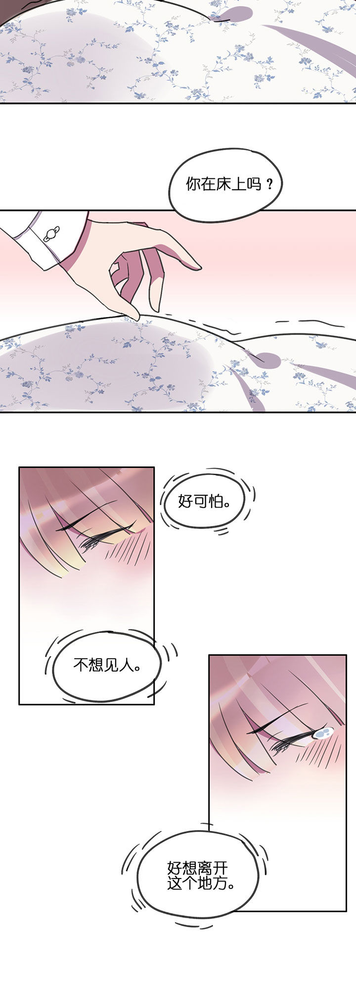 《吾神万岁》漫画最新章节第3章：免费下拉式在线观看章节第【5】张图片