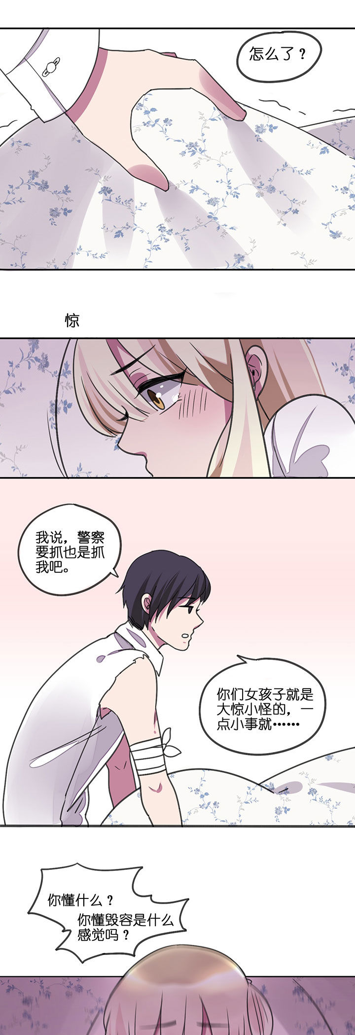 《吾神万岁》漫画最新章节第3章：免费下拉式在线观看章节第【4】张图片