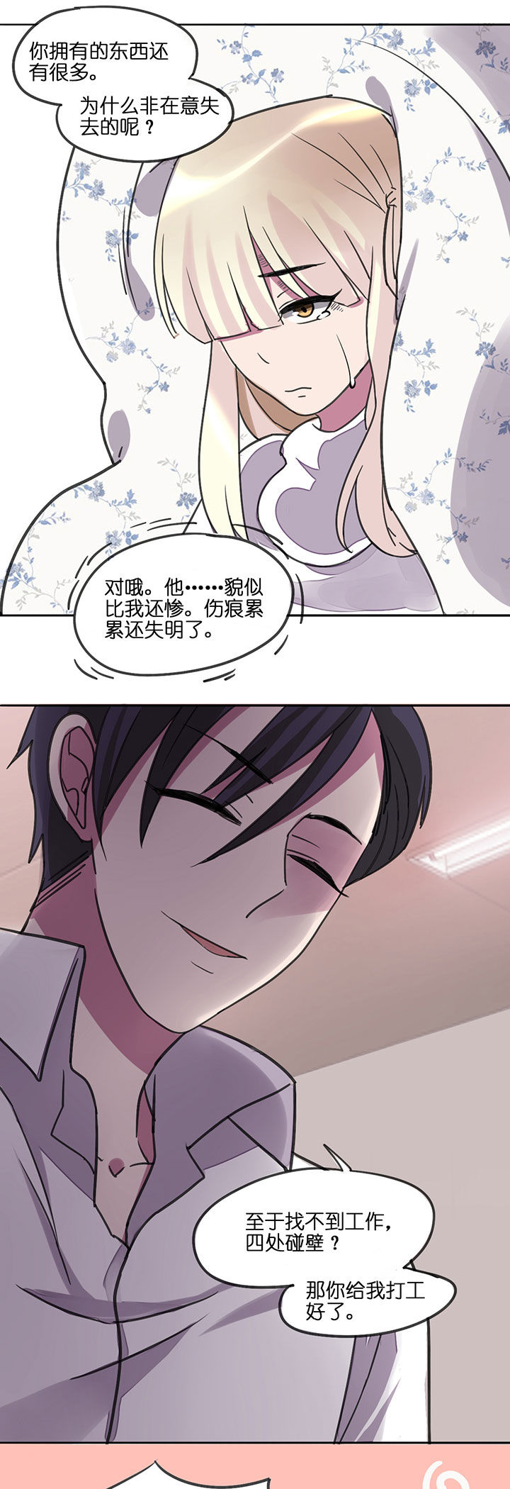 《吾神万岁》漫画最新章节第3章：免费下拉式在线观看章节第【2】张图片